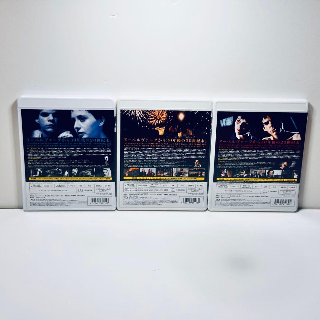 レオス・カラックス監督 アレックス3部作 Blu-ray ブルーレイ