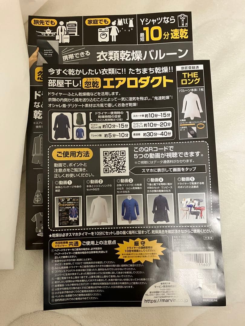 コツカン　エアロダクト　ザ　ロング