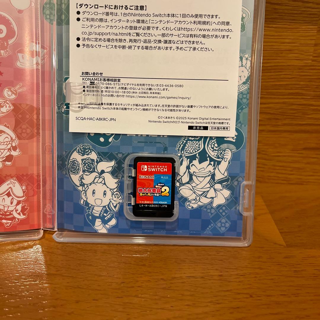 Switch 桃太郎電鉄2 あなたの町も きっとある 東日本編+西日本編　中古品