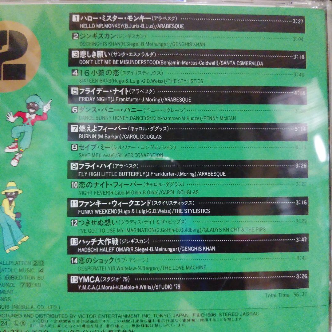 ダンス・クラシックス・ボックス　DANCE CLASSICS BOX 全75曲