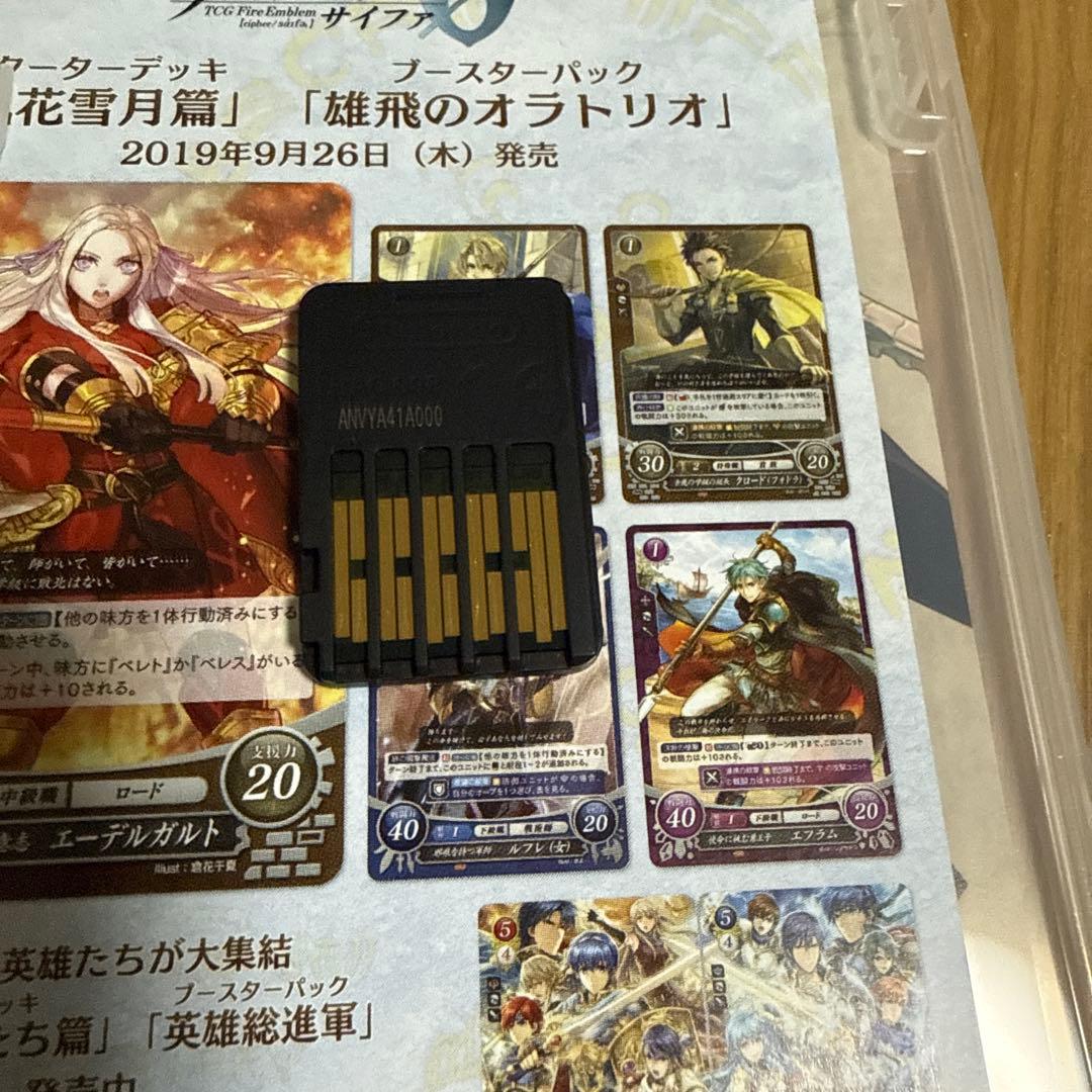 ファイアーエムブレム 風花雪月 通常版 カードあり