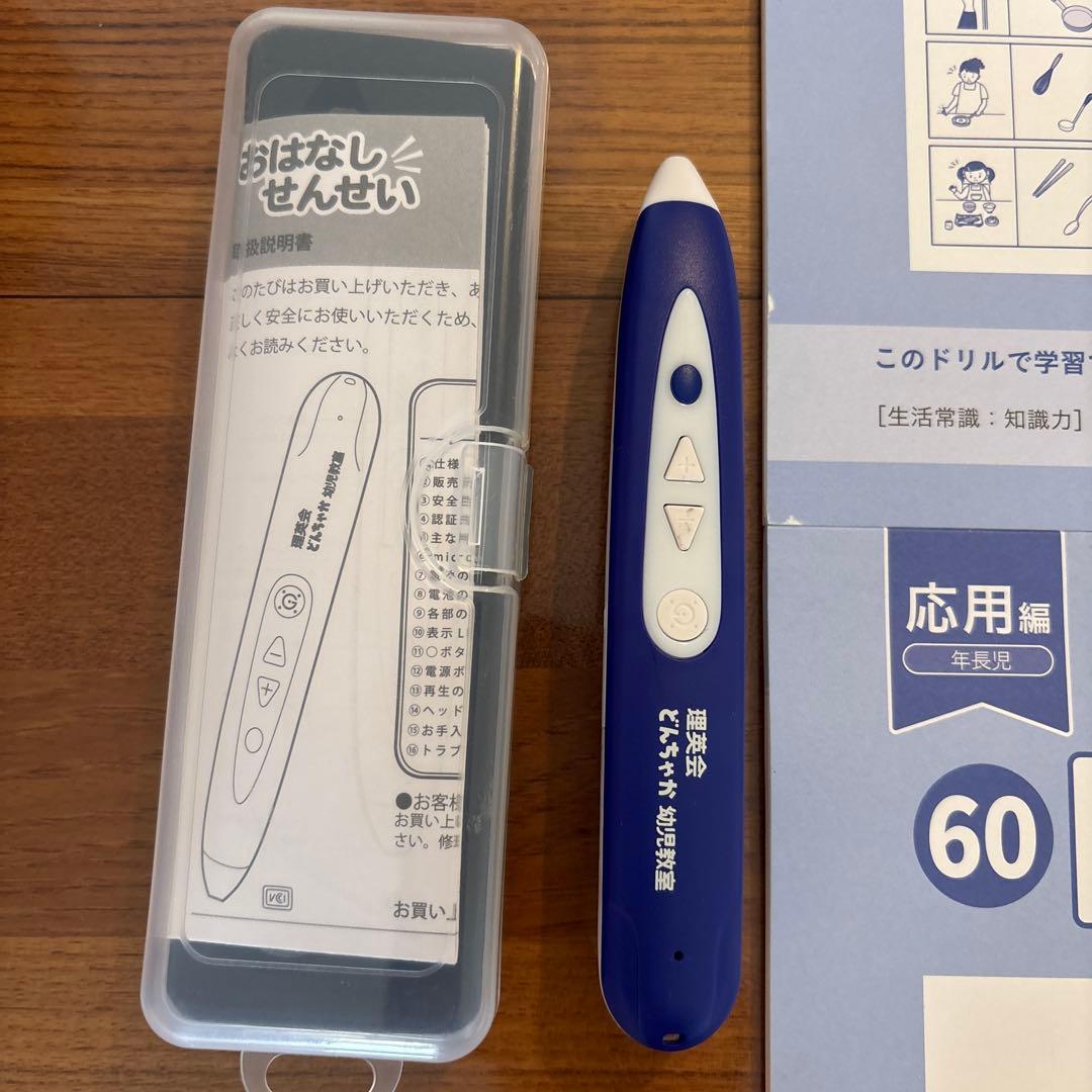 pcaz☆　ばっちりくんドリル 生活常識　立体図形　タッチペン