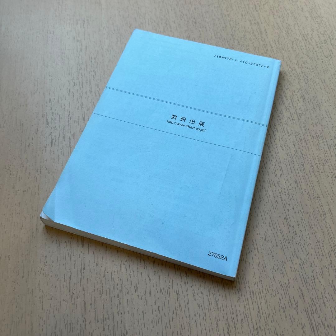 リードα 化学基礎+化学　解答編
