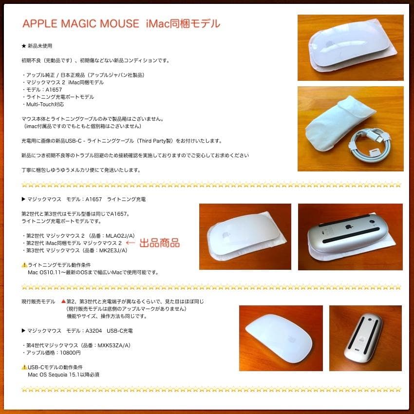 新品未使用｜マジックマウス｜Magic Mouse｜Apple｜アップル｜純正品