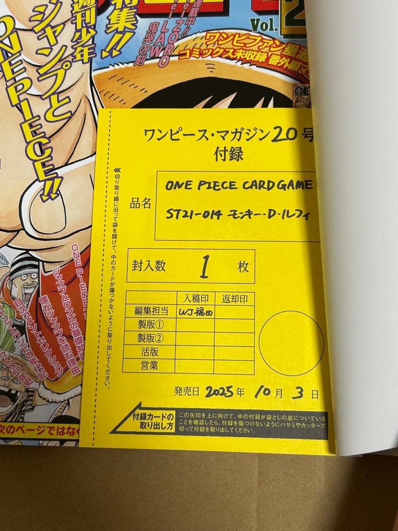 プロモ未開封　ONE PIECE magazine 週刊少年ジャンプ　020