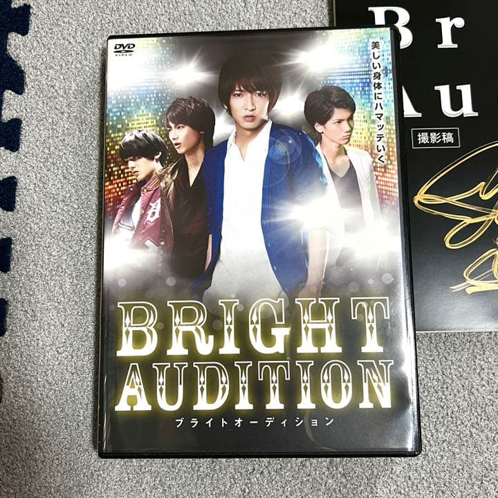 映画 Bright Audition DVD+佐々木喜英直筆サイン入り台本