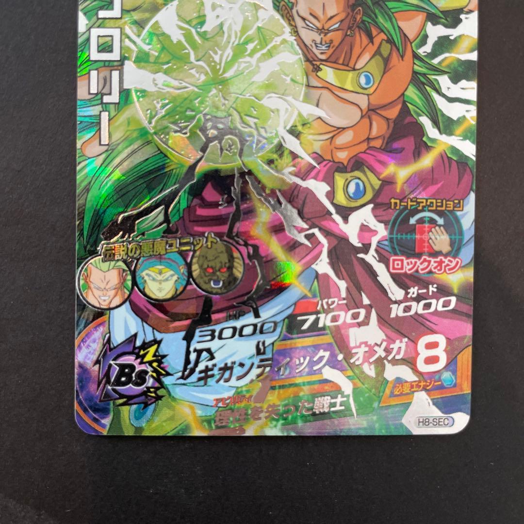 ドラゴンボールヒーローズ 極美品ブロリー4枚
