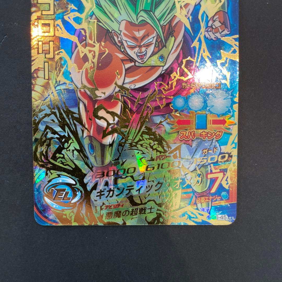 ドラゴンボールヒーローズ 極美品ブロリー4枚