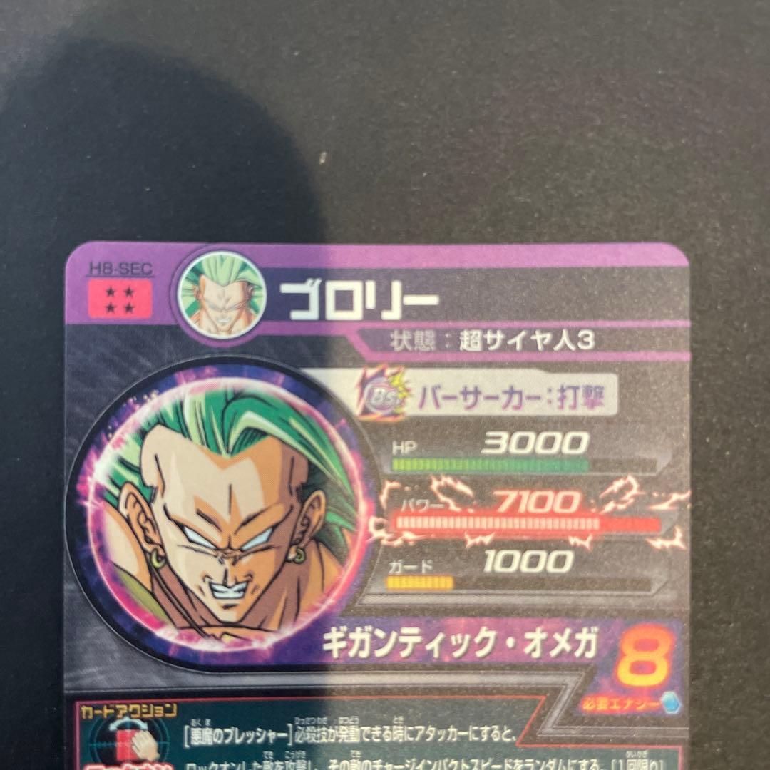 ドラゴンボールヒーローズ 極美品ブロリー4枚