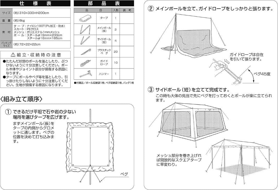 キャプテンスタッグ プレーナ メッシュ タープ セット M-3154 4-5人用