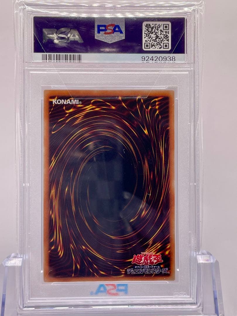 遊戯王 ブラック・マジシャン プリズマ 当選通知書付き PSA10