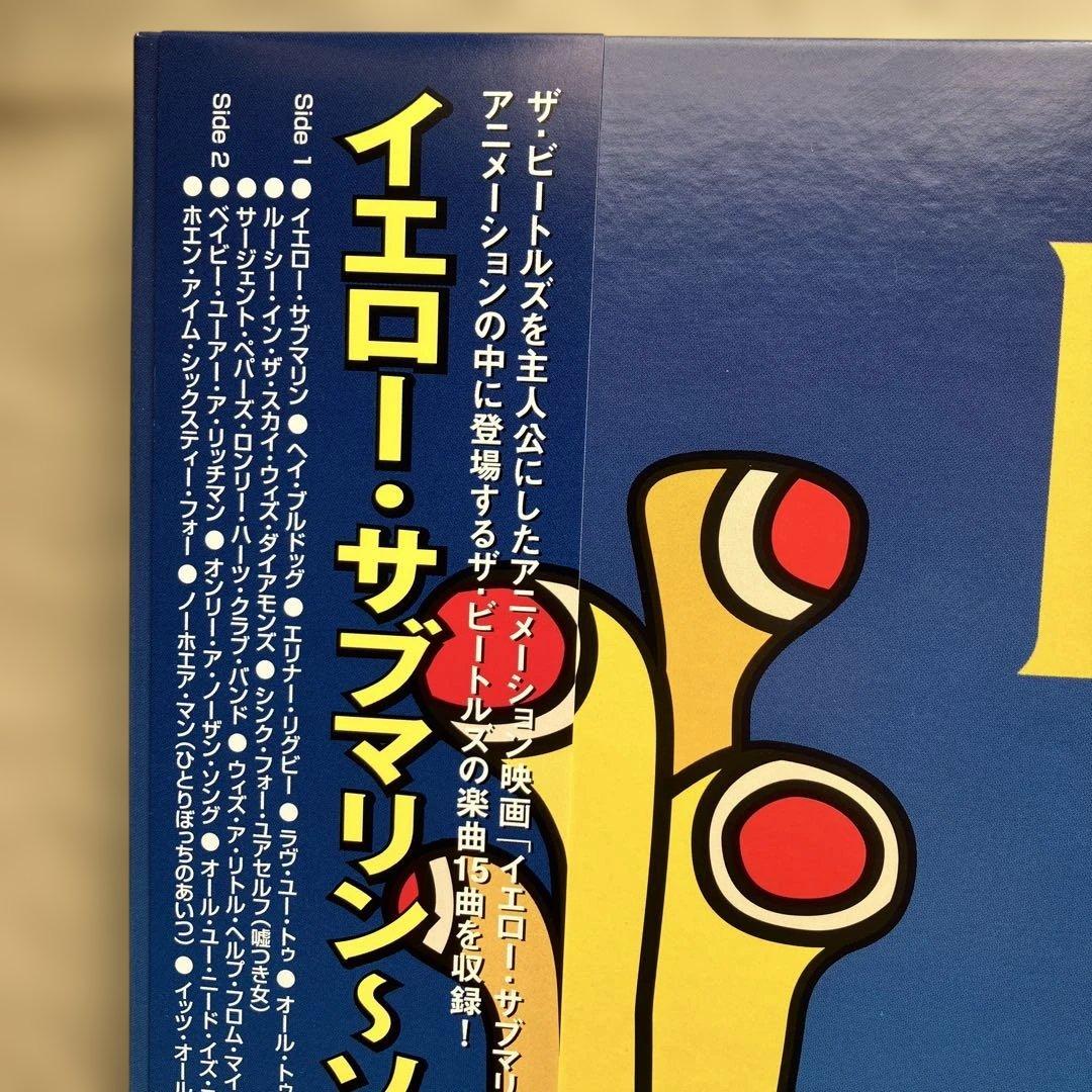 12インチ/The Beatles Yellow Submarine
