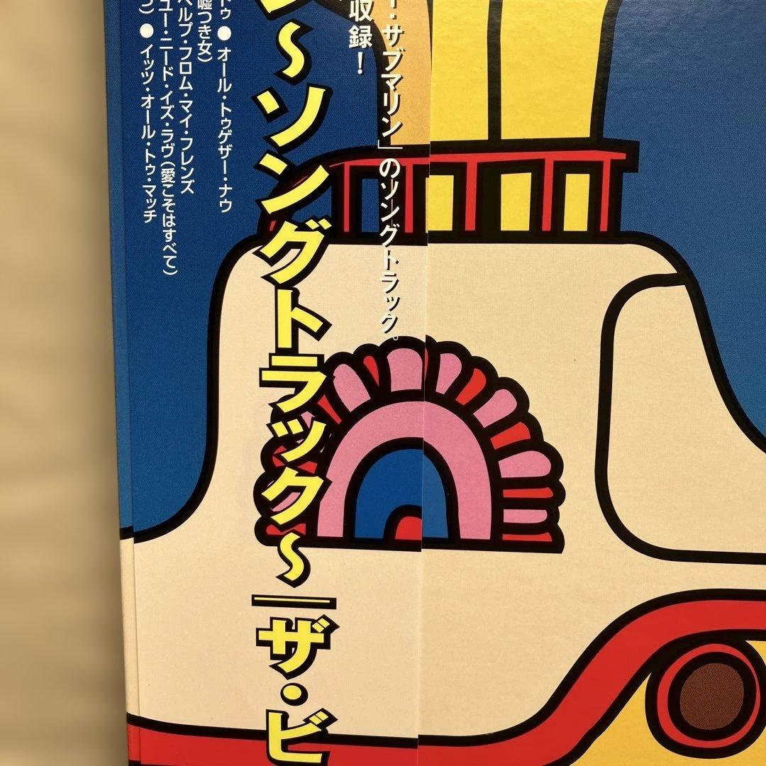 12インチ/The Beatles Yellow Submarine