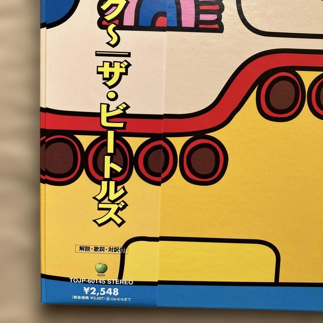 12インチ/The Beatles Yellow Submarine