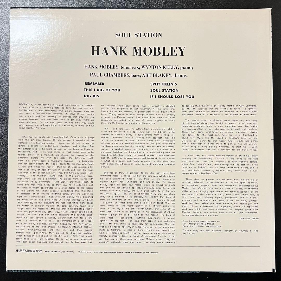 【LP/美盤】Hank Mobley / Soul Station
