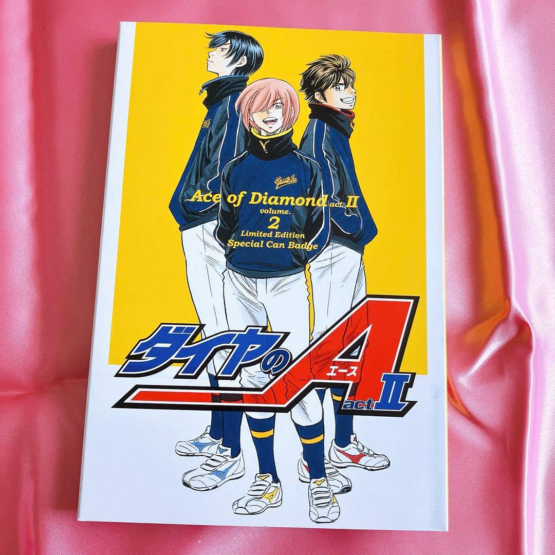 美品‼️初版✨帯付き✨限定版✨缶バッジ3個付 ダイヤのA act2 2巻 寺島裕二