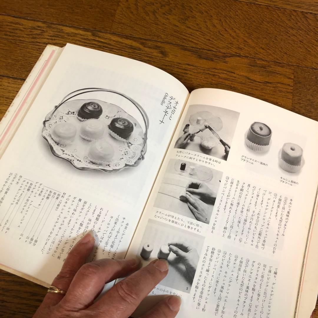 スイス風のお菓子 宮川敏子