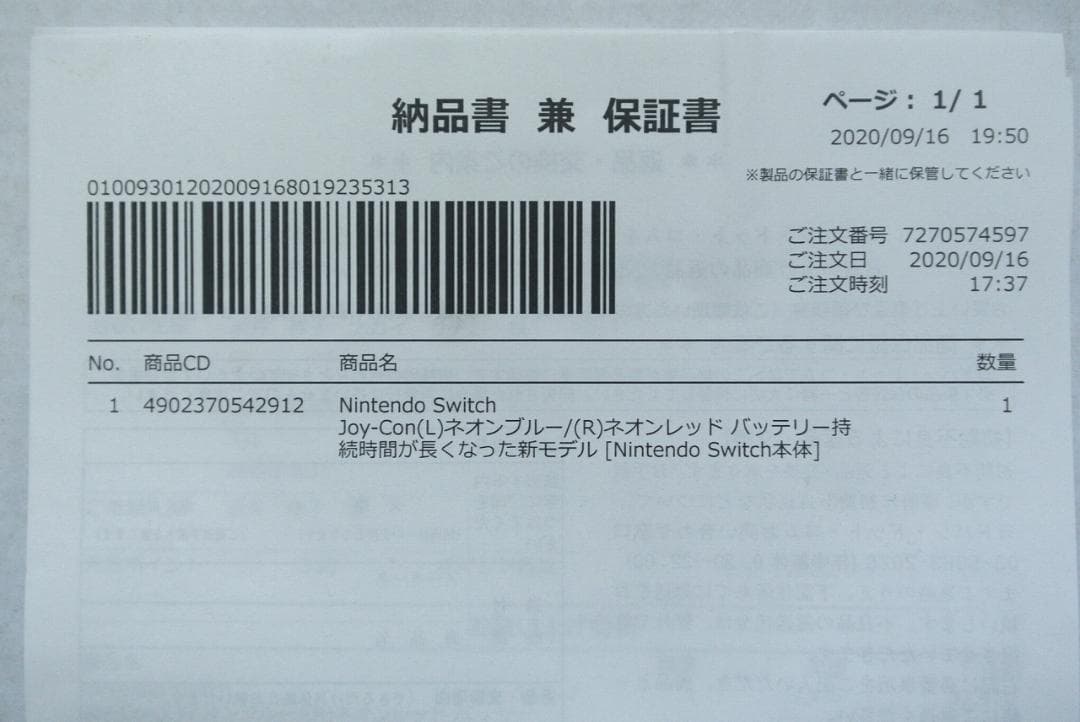 Nintendo Switch 本体 バッテリー強化版　付属品完備　ネオンレッド