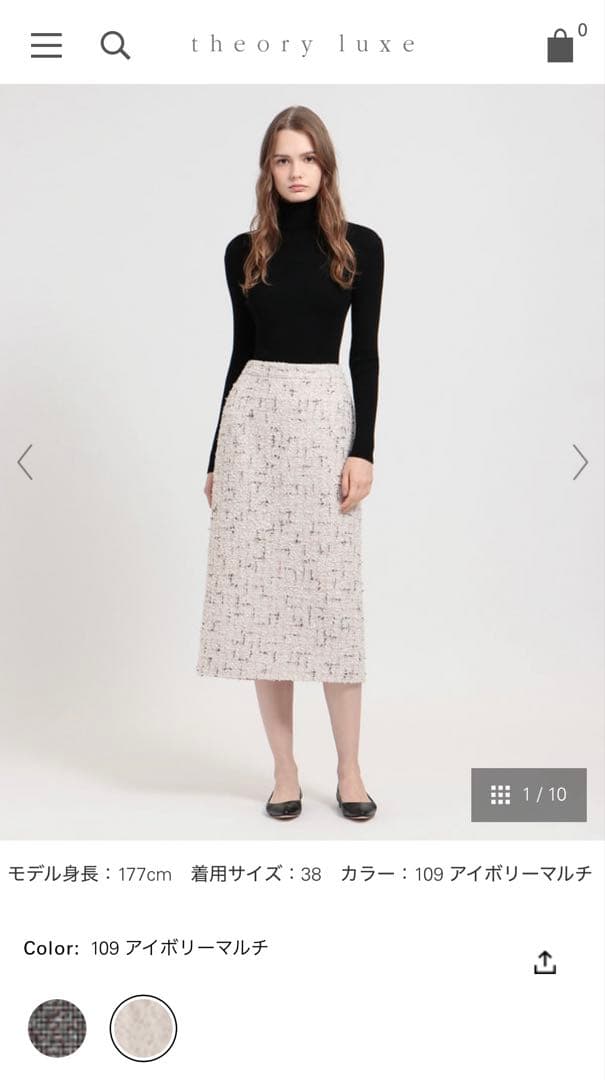 theory luxe ツイードスカート　新品タグ付き　現行品