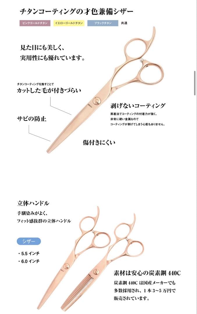 deedsピンクゴールドチタンシザー＆セニングセット
