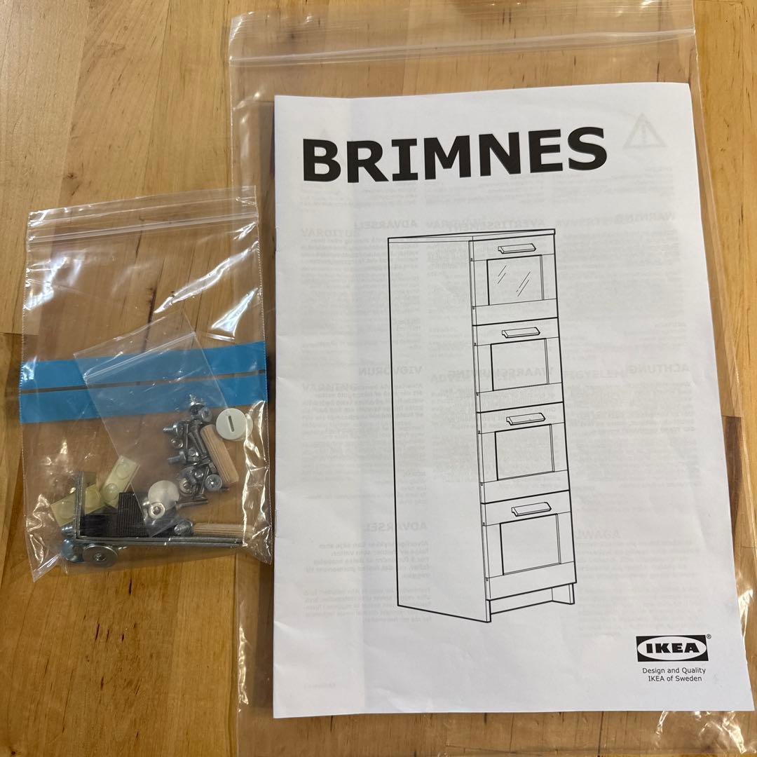 IKEA BRIMNES ホワイト木製チェスト 4段 ガラス窓付き