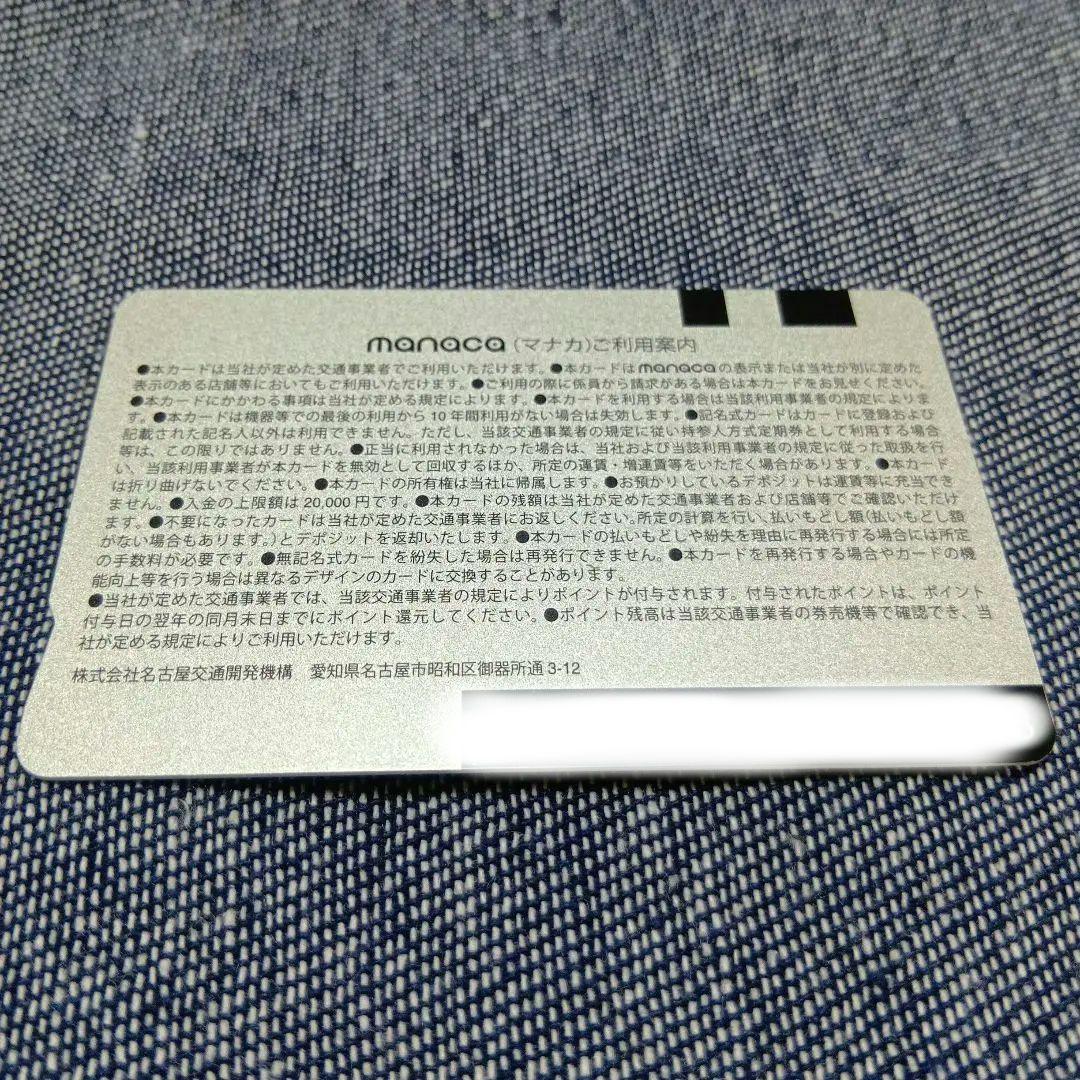 デビュー記念manaca