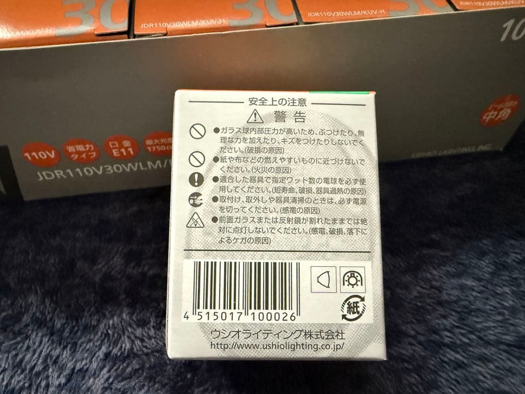 USHIO ダイワハロゲン ADVANCE JDR110V30WLM/KUV-H