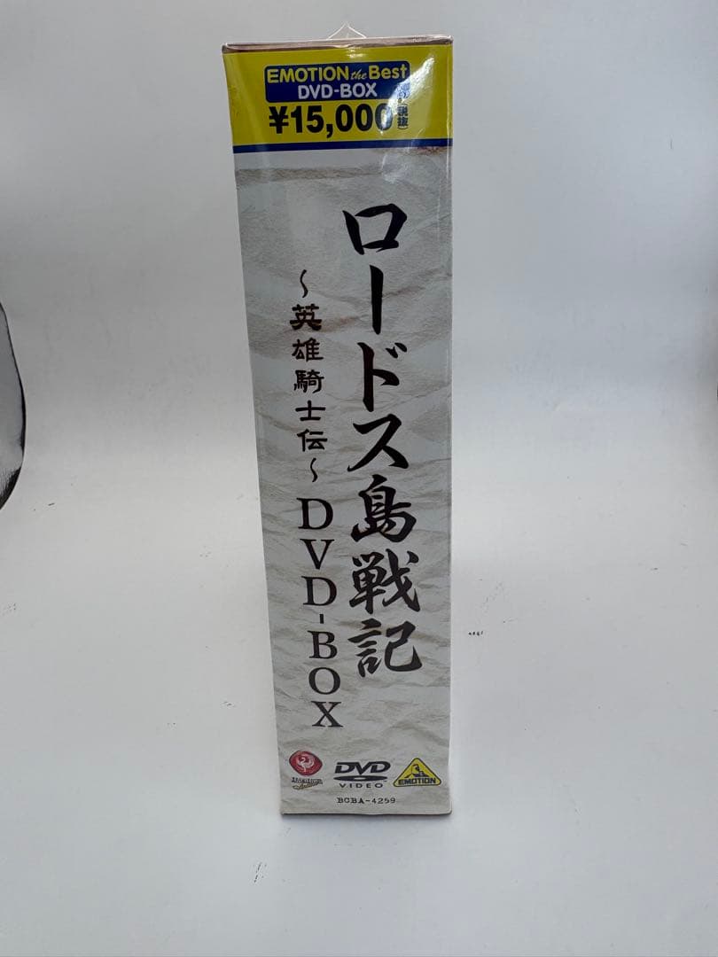 ロードス島戦記～英雄騎士伝～ DVD-BOX〈7枚組〉