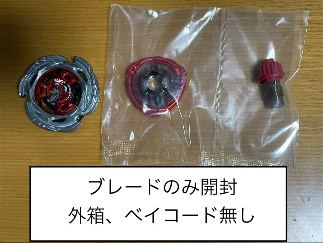 エアロペガサス3-70A レッドver ブレードのみ開封 1式