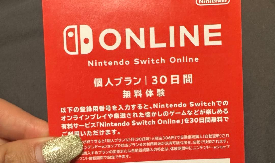 Nintendo Switch Lite ピンク Online30日無料体験付き