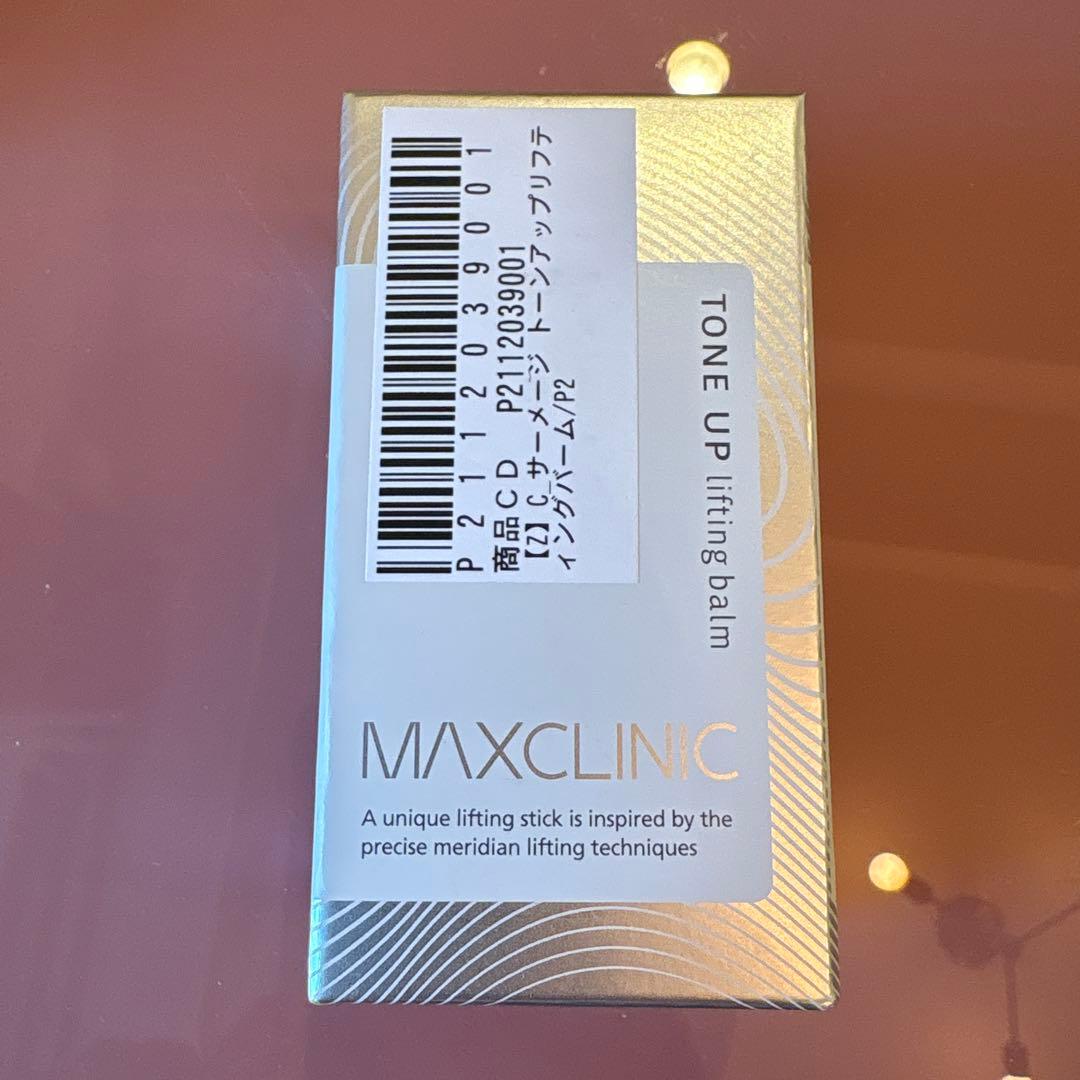 【新品未使用】MAXCLINIC トーンアップ リフティングバーム 22g