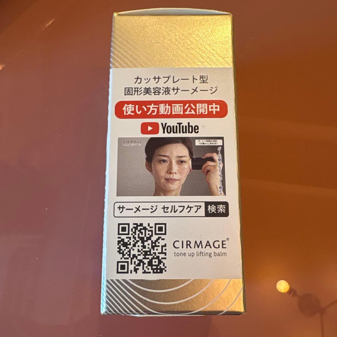 【新品未使用】MAXCLINIC トーンアップ リフティングバーム 22g