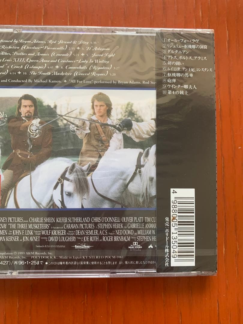 【廃盤 新品未開封】映画『三銃士 オリジナル・サウンドトラック』