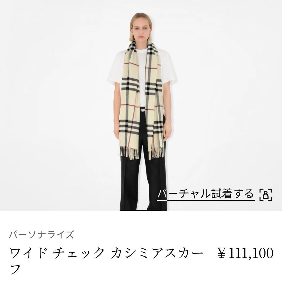 バーバリー　Burberry ワイドチェックカシミヤスカーフ　マフラー　ストール