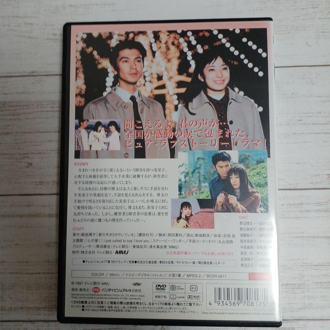 君の手がさややいている DVD 第1～5話全巻セット