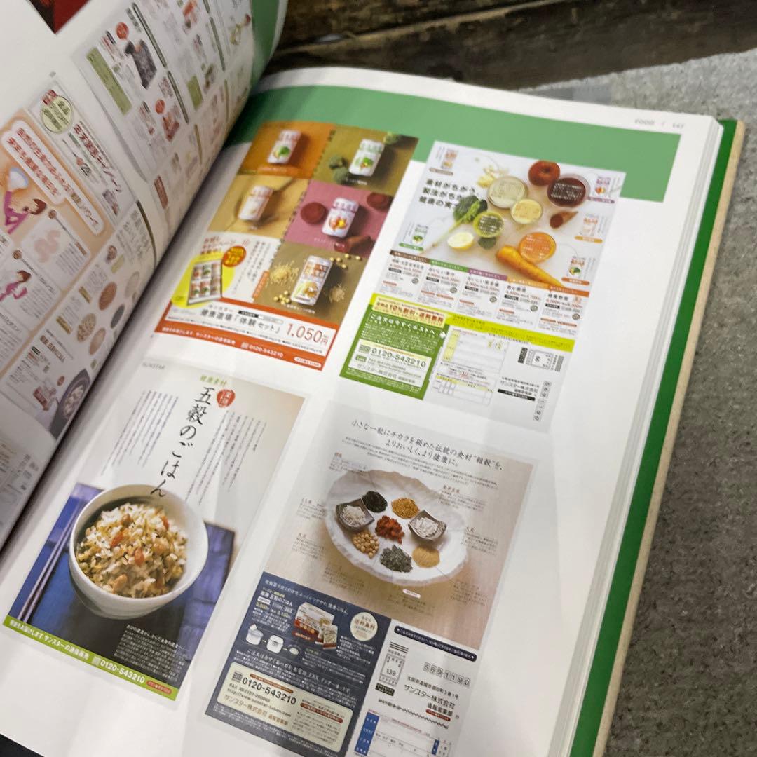 ロハスグラフィックス