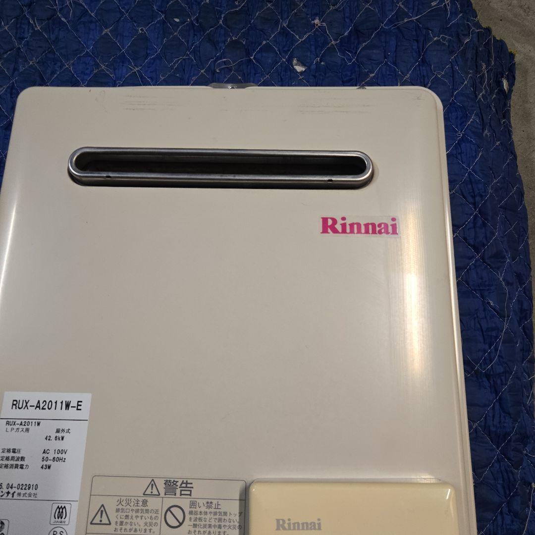 Rinnai　リンナイ　給湯器　LPガス　リモコン付き　RUX-A2011W