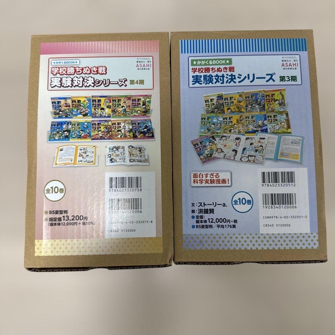 実験対決シリーズ　21-50