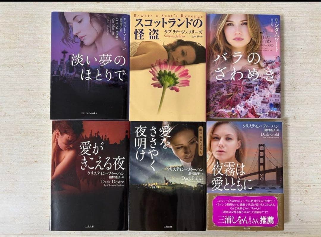 恋愛小説 80冊セット 海外ロマンス小説