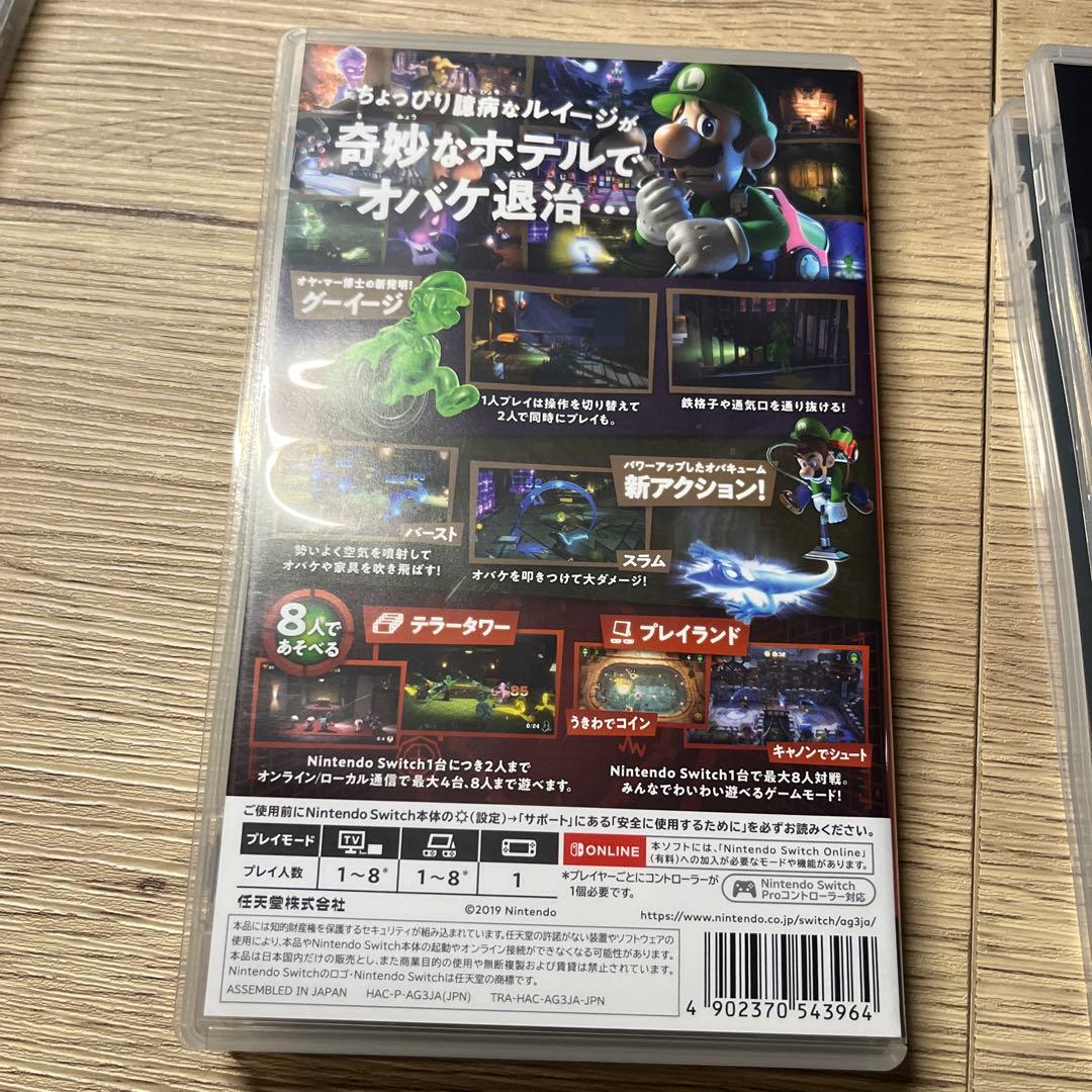 ルイージマンション3 & ルイージマンション2 HD セット