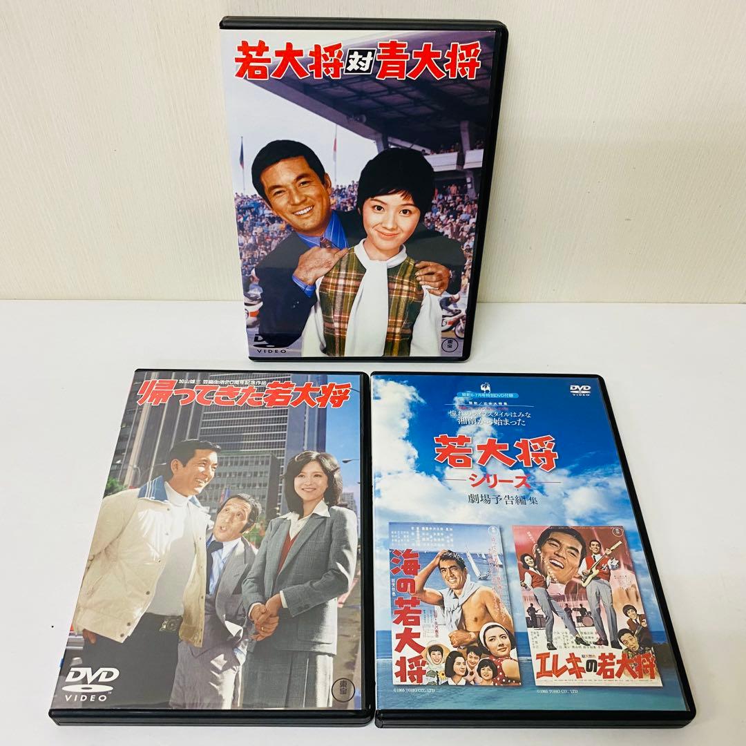 【新品ケース】東宝シネマ/加山雄三主演 「若大将」シリーズ　DVD19枚セット