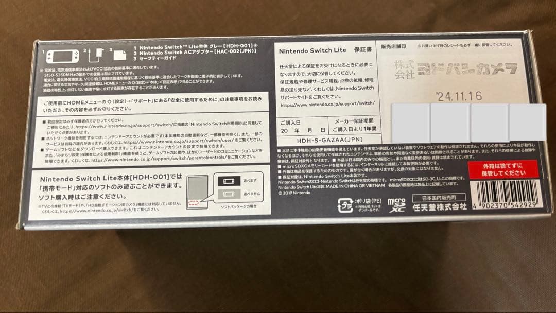 Nintendo Switch Lite グレー 本体+純正ケース付き