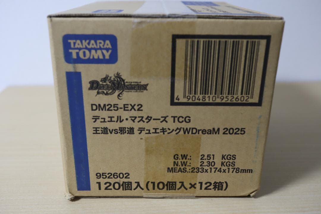 未開封 デュエキングWDreaM 2025 1カートン DM-25EX2