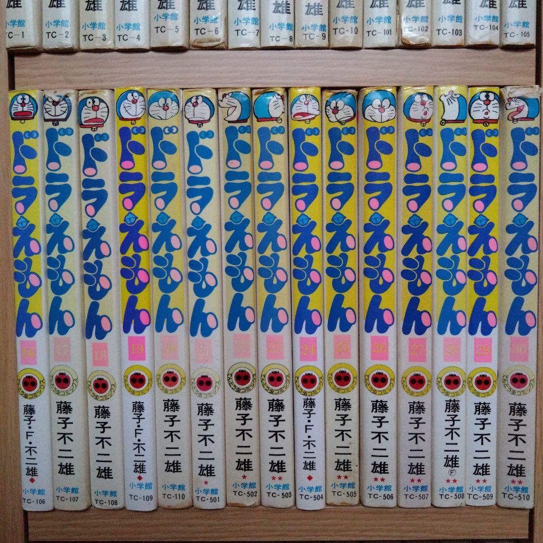 ドラえもん 1〜43巻 抜けなし おまけ3冊 46冊