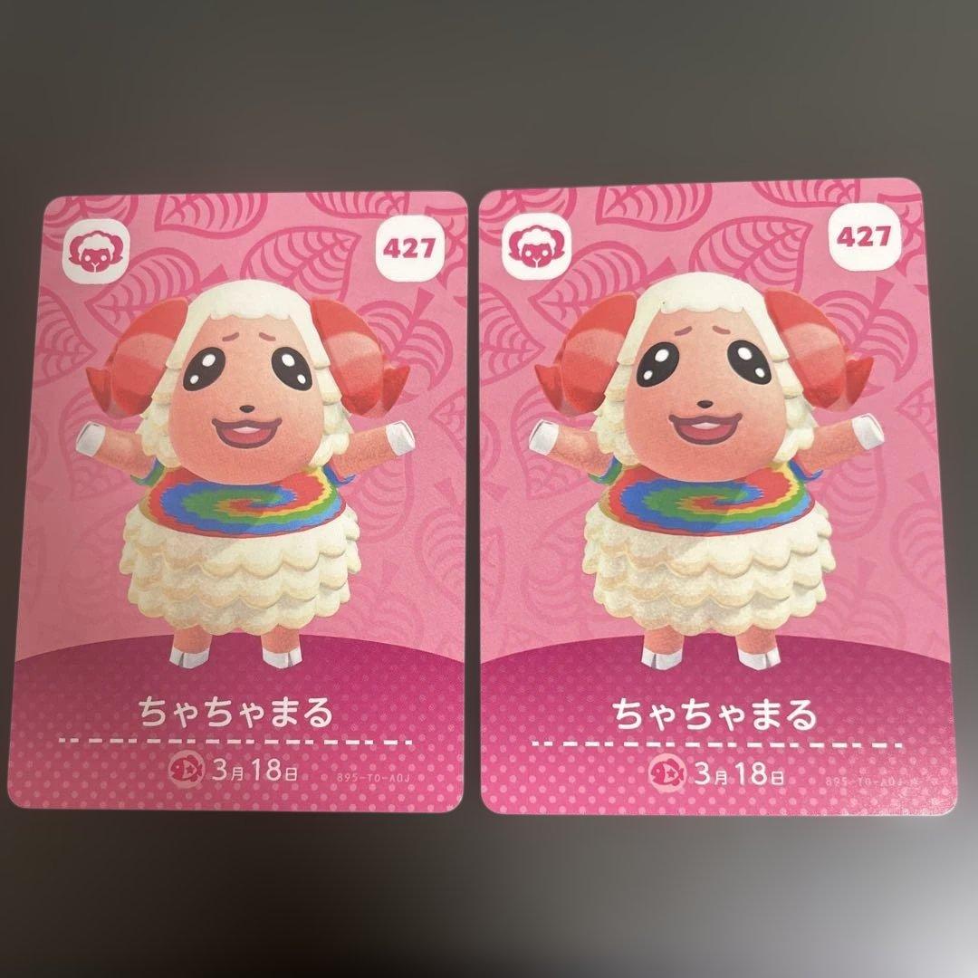 あつまれどうぶつの森 amiiboカード