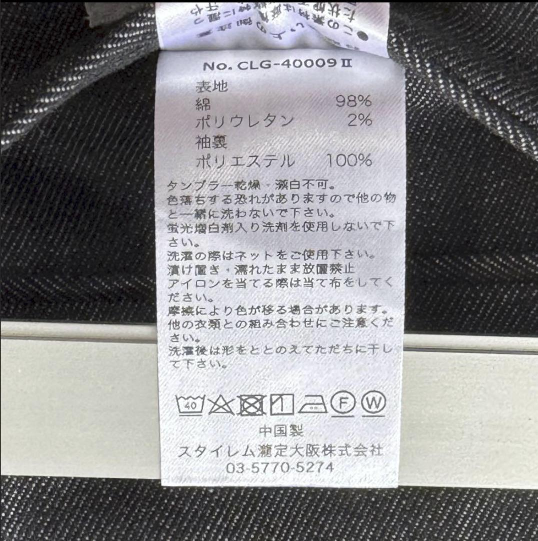 +CLOTHET「リアクティブデニム シングルジャケット」（クロスクローゼット）