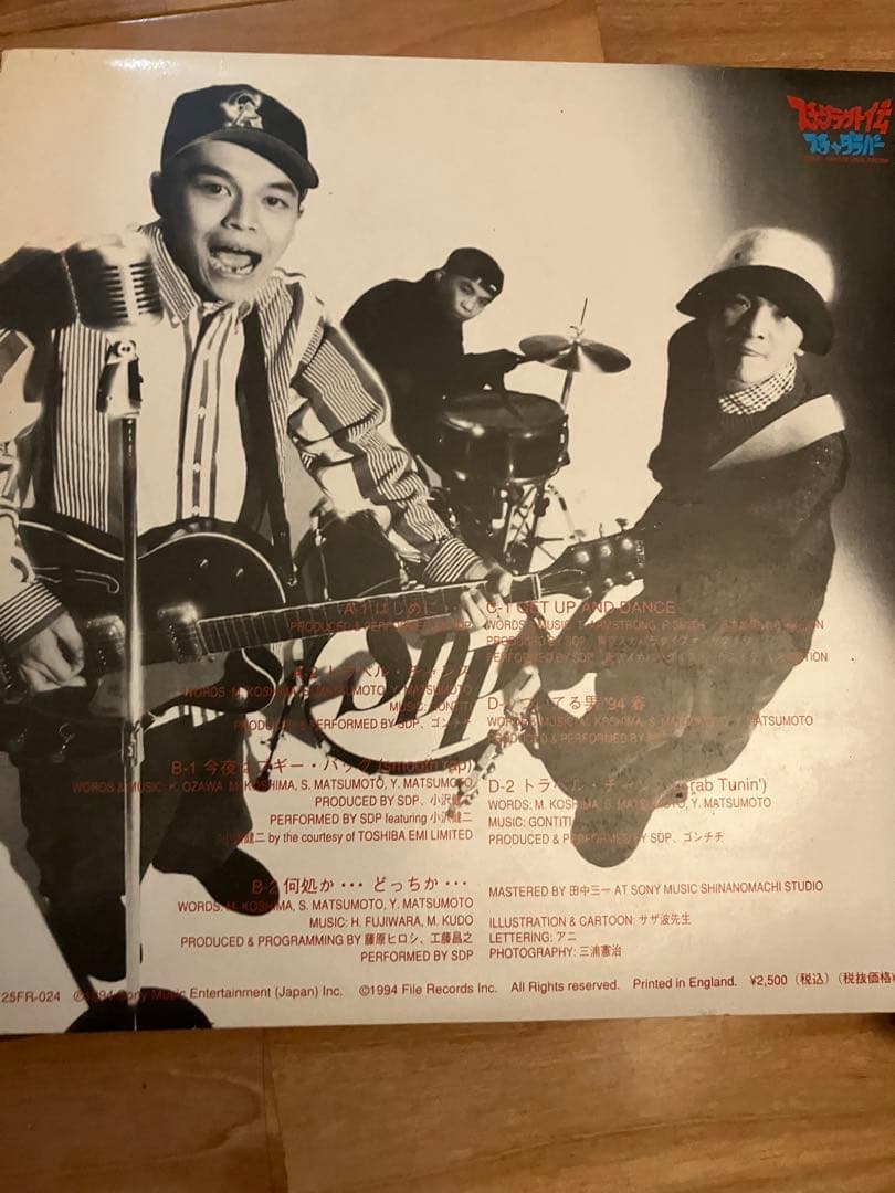 【美品・希少】スチャダラパー / スチャダラ外伝 アナログ レコード LP