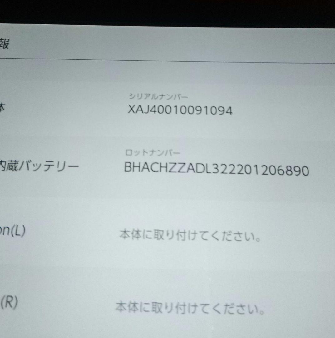 Nintendo Switch 本体 未対策機 ③