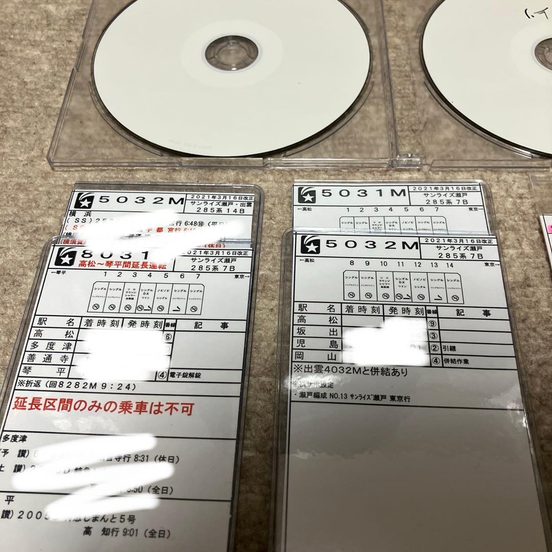 サンライズ 瀬戸 出雲 車内放送CD 車掌用案内カード 車掌用時刻表