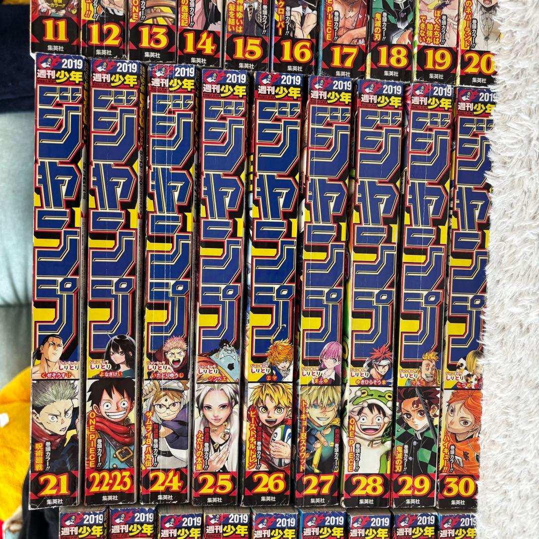 週間少年ジャンプ 2019年 1〜52号 集英社 チェンソーマン新連載